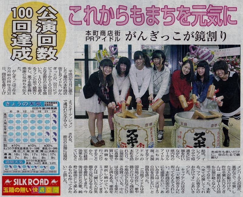 がんぎっこデータ新聞編2015_b0163804_00560663.jpg