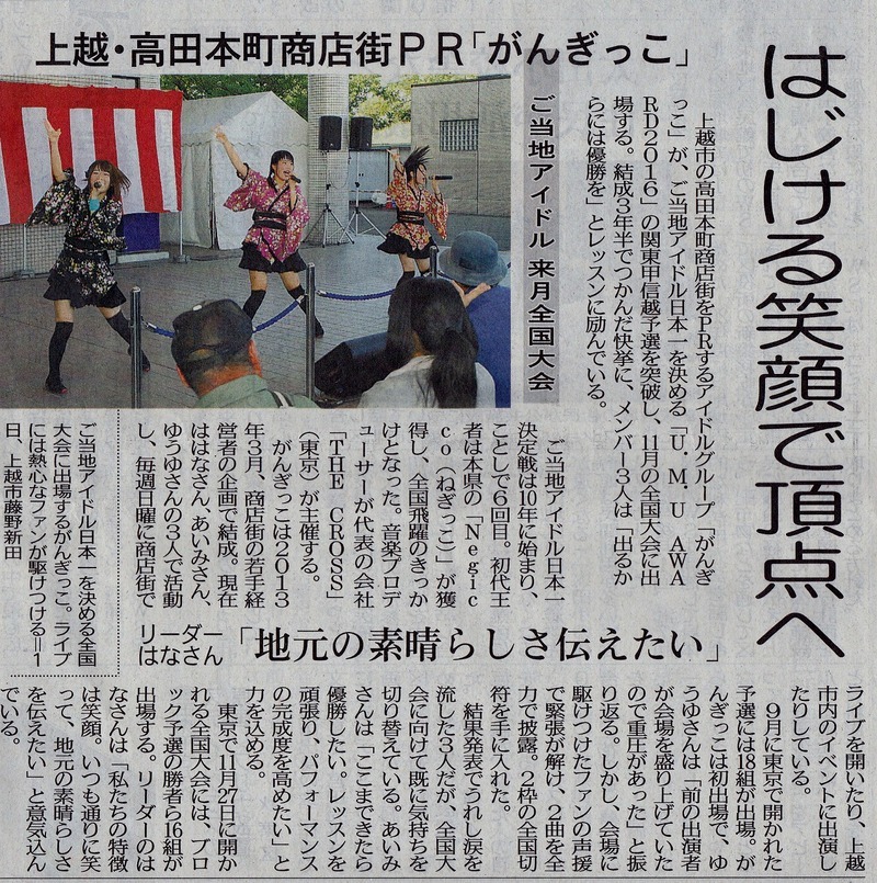 がんぎっこデータ新聞編2016_b0163804_17380714.jpg