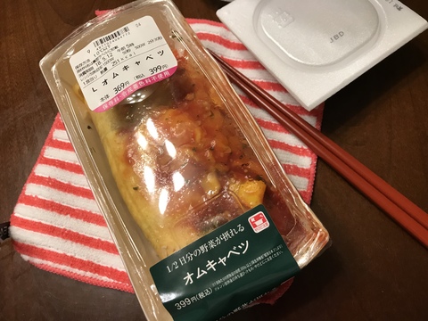 「オムキャベツ」酔っ払ってローソンで買ってきた…らしい。_c0212604_20404398.jpg