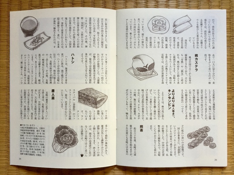 f0229926_09261768.jpeg
