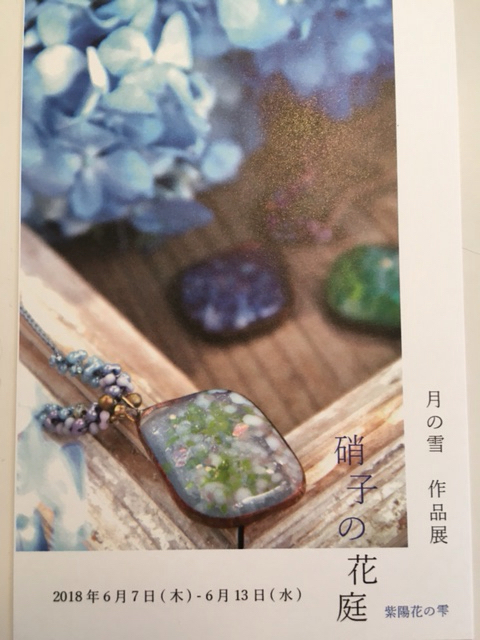 月の雪 作品展 硝子の花庭 とjouetさんふわふわコーナーとサトウアキコさんアイピロー状況とトリノコさんブローチ状況と可愛いマシュマロと霧の浮舟 ひよこ雑貨店 6冊目 月の雪 作品展 硝子の花庭 とjouetさんふわふわコーナーとサトウアキコさんアイピロー状況とトリノコさんブローチ状況と可愛いマシュマロと霧の浮舟 ひよこ雑貨店 6冊目