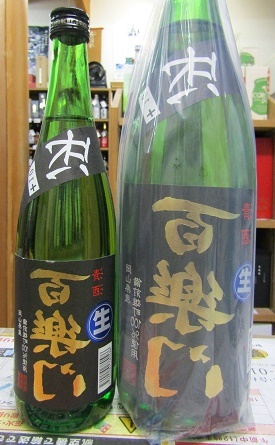 百楽門 裏 冴 生酒_a0109453_09303069.jpg