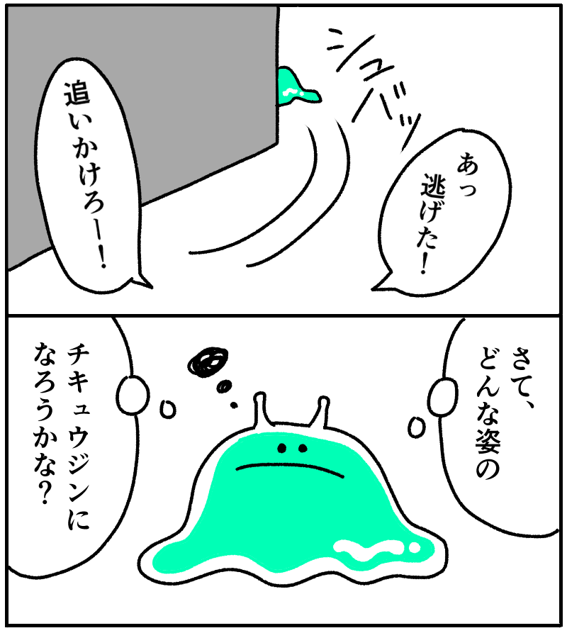 アンケート漫画第一話(仮題)_f0346353_16195605.png