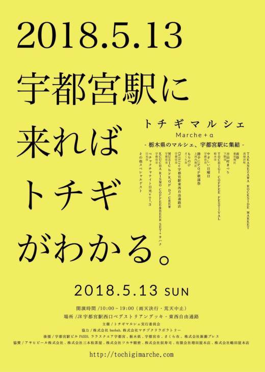 日曜日は宇都宮駅へと来月のライブのこと_a0127284_09394714.jpg