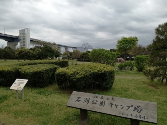 江東区立若洲公園キャンプ場利用 18年4月14日 バイクツーリングと喫茶店訪問