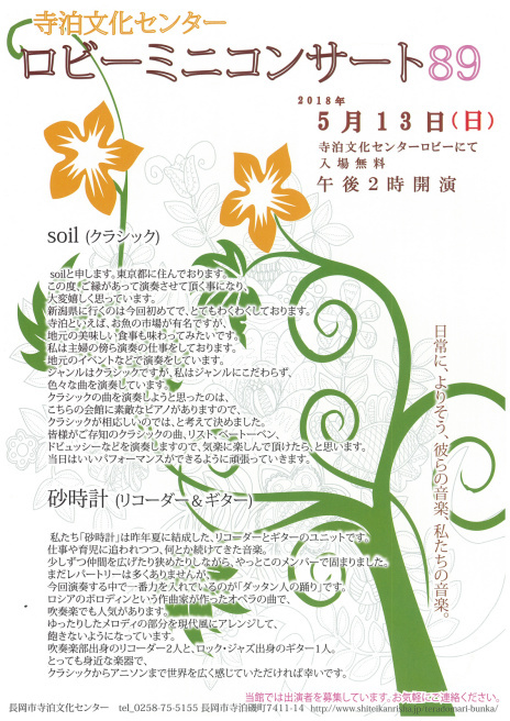 この週末は。5月12日&13日。_e0046190_18080420.jpg