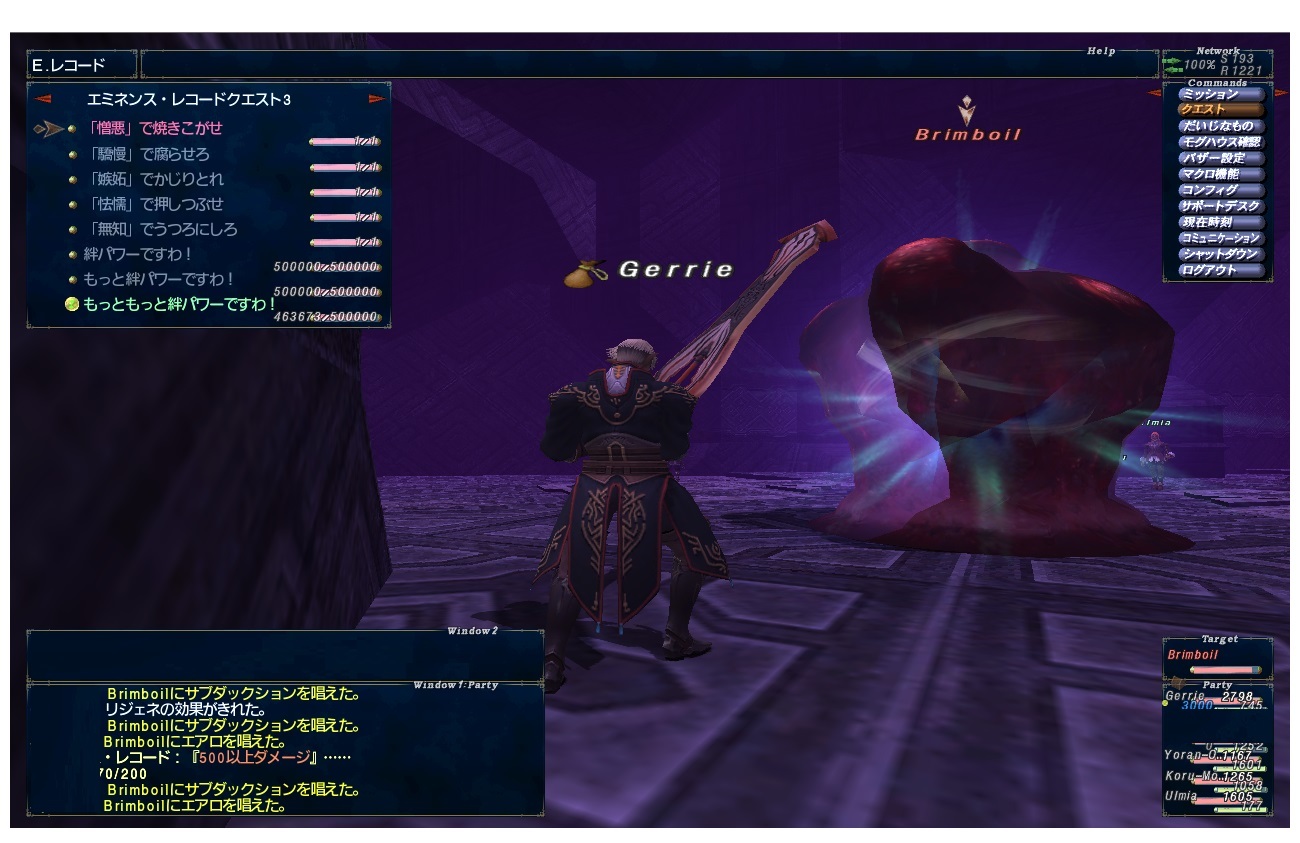 コーネリアの代わりは来ず Ff11 真 ソロm日記 コーネリアの代わりは来ず Ff11 真 ソロm日記
