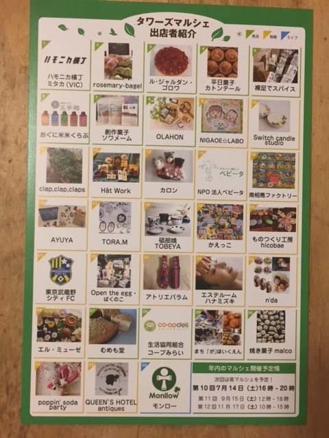 東京都武蔵野市からの開催情報_b0087598_00361578.jpg
