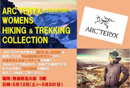 ARC’TERYX WOMENS COLLECTION 2018_d0198793_13590449.jpg