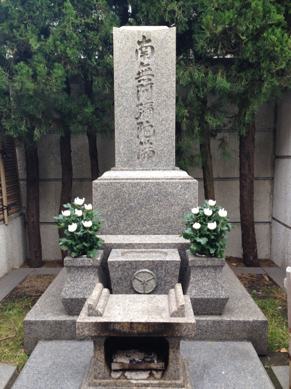十七代目・中村勘三郎(1909~1988) : 著名人の墓巡り~昭和の 十七代目・中村勘三郎(1909~1988) : 著名人の墓巡り~昭和の