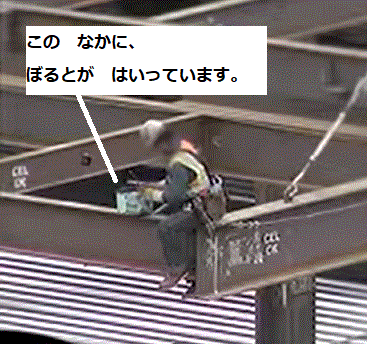 建設業＜たてものを　建てる　仕事＞（４７）＠外国人建設就労者に対する安全衛生教育テキスト_d0364500_18433648.gif