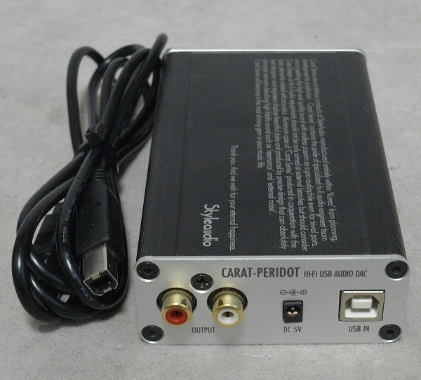 今更・・StyleaudioのDAC CARAT-PERIDOT 入手 : オーディオと 今更・・StyleaudioのDAC CARAT-PERIDOT 入手 : オーディオと