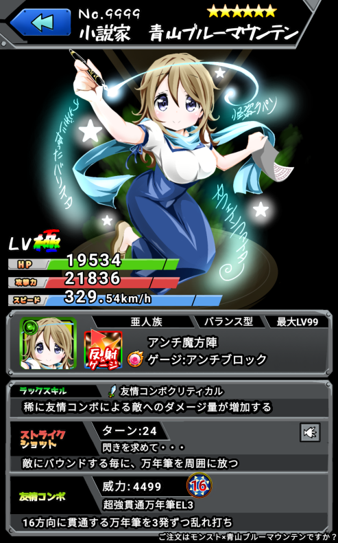 ご注文はモンスト ごちうさですか 7 黒縞馬のゼブログ2 ご注文はモンスト ごちうさですか 7 黒縞馬のゼブログ2
