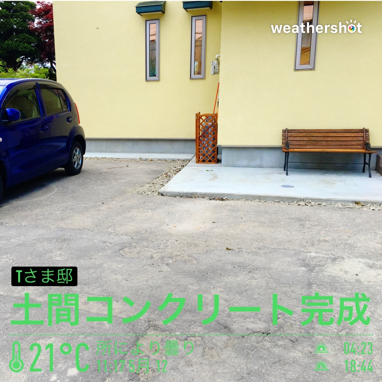 2018/5/12 土間コンクリート完成_f0116421_09395678.jpeg