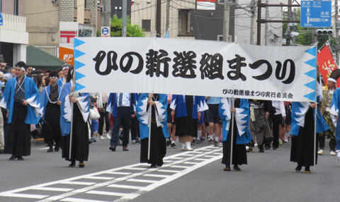 岡島二朗先生「第21回ひの新選組まつり」で歌う_f0002533_18124135.jpg