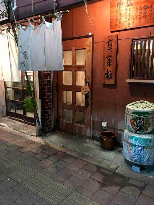 【(東京グルメ)高田馬場「真菜板」で 杉田さんにサインをもらう!!】_a0005436_14022422.jpg