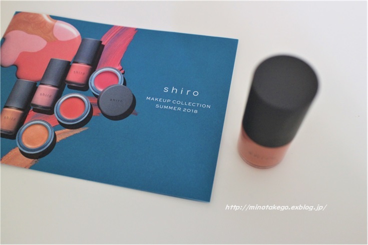 自然の素材を活かしたコスメ『shiro』 ~娘からの優しい贈り物~_e0343145_20354652.jpg