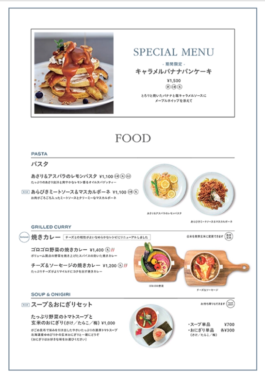 自然の素材を活かしたコスメ『shiro』 ~娘からの優しい贈り物~_e0343145_20361909.png