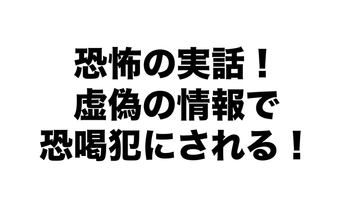 【重大告発】虚偽で恐喝犯に!吉原峰子氏の和解の件を「恐喝」と誹謗中傷する稲城市酒井日香(藤谷日香)_e0171573_22253728.jpg