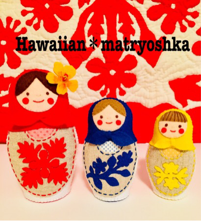 Hawaiian＊matryoshka_a0138490_15142689.jpg