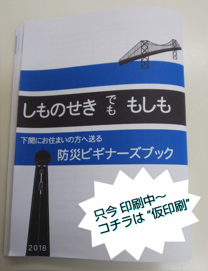 2018.5/20 ワンピク に ベジバッジ＆防災Book 参加っ♪_f0214597_07502216.jpg