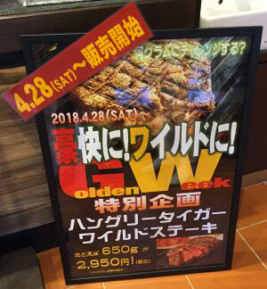 ハンバーグとリブロース　【辻堂　ハングリータイガー】_b0153224_22311825.jpg