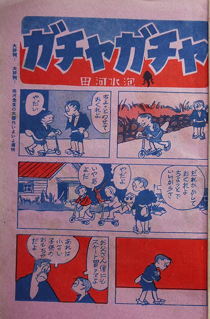 「東光少年」９月号　海野十三「少年探偵長」/高垣眸「凍る地球」他　東光出版社　昭和24年_a0285326_15060387.jpg