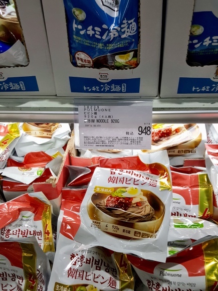 コストコ 韓国食材 ダイソン E N Joy コストコ 韓国食材 ダイソン E N Joy