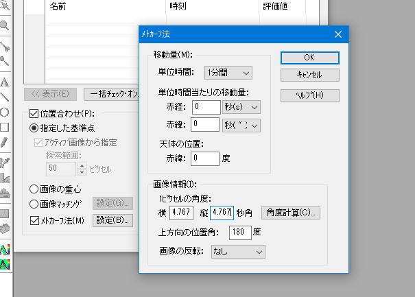 スカイメモSのピリオディックモーション『測定ごっこ』_f0346040_09052345.jpg