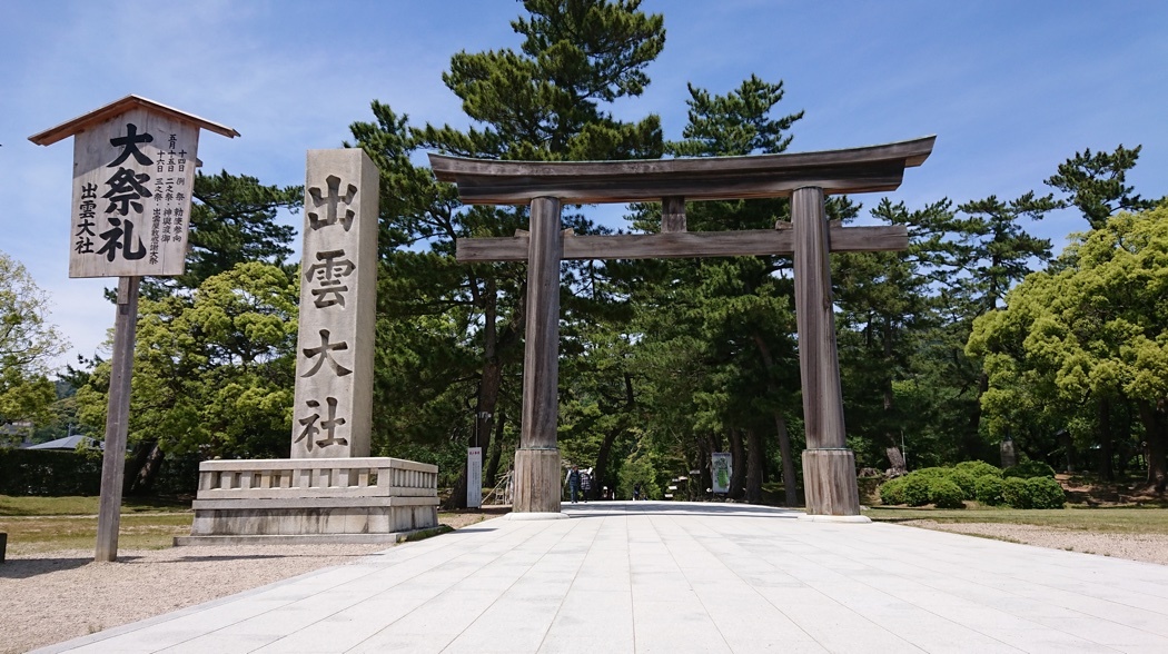 島根の旅_e0105782_16264673.jpeg
