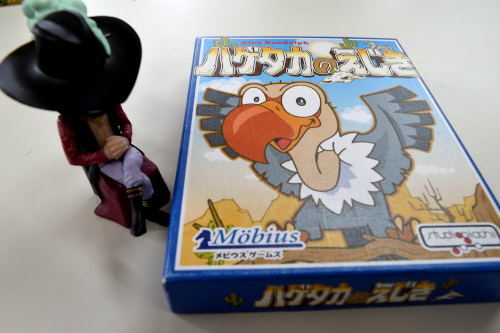 ボードゲーム Hol S Der Geier ハゲタカのえじき No Dice No Life