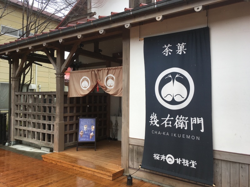 軽井沢駅の駅舎にある素敵なカフェ「茶菓　幾右衛門」_d0367998_14343185.jpg