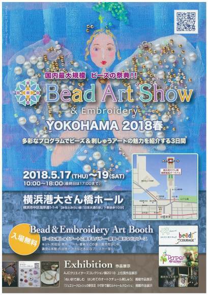 【イベント】BeadArtShow YOKOHAMA 2018春 _d0239135_10540386.jpg