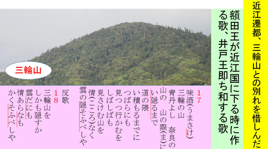 天智天皇御代には優雅な歌 天武天皇御代には壬申の乱の後遺症 地図を楽しむ 古代史の謎