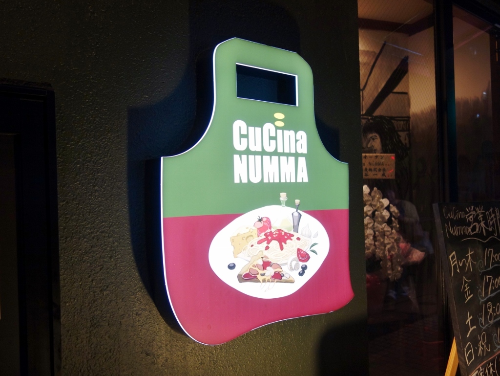 CuCina NUMMA_f0378154_14331804.jpg