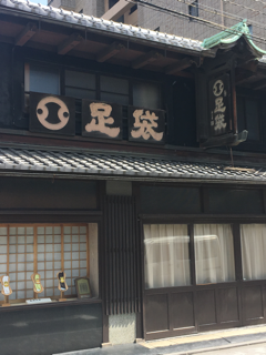 三条通りの足袋屋さん_f0363168_21143176.png