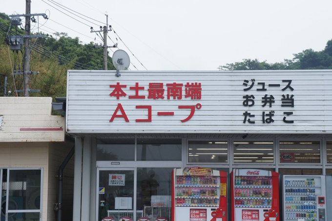 全国津々浦々【これが】パワースポット!!!【なんでもあり】流行過ぎた_b0116271_15022244.jpg