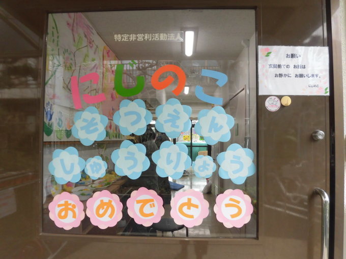 出会いと別れの季節~平成30年度が始まりました~_c0186983_12474498.jpg