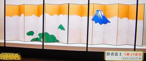 ぶらぶら美術館博物館 生誕150年 横山大観展 ＠東京国立近代美術館 