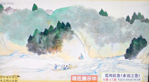 ぶらぶら美術館博物館 生誕150年 横山大観展 @東京国立近代美術館_b0044404_11422974.jpg