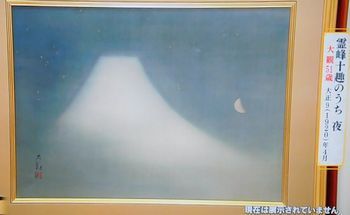 ぶらぶら美術館博物館 生誕150年 横山大観展 @東京国立近代美術館_b0044404_14011019.jpg
