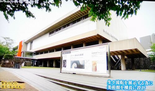 ぶらぶら美術館博物館 生誕150年 横山大観展 @東京国立近代美術館_b0044404_14122342.jpg