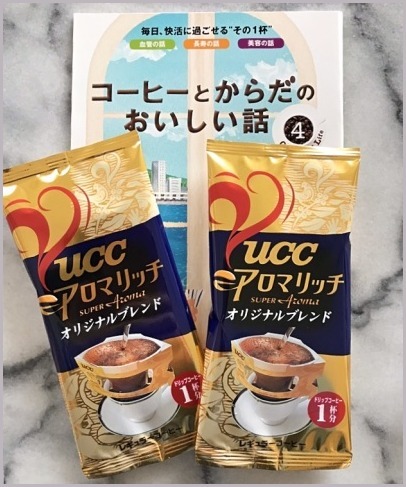 Ucc六甲アイランド工場見学 つれづれなるままに Ucc六甲アイランド工場見学 つれづれなるままに