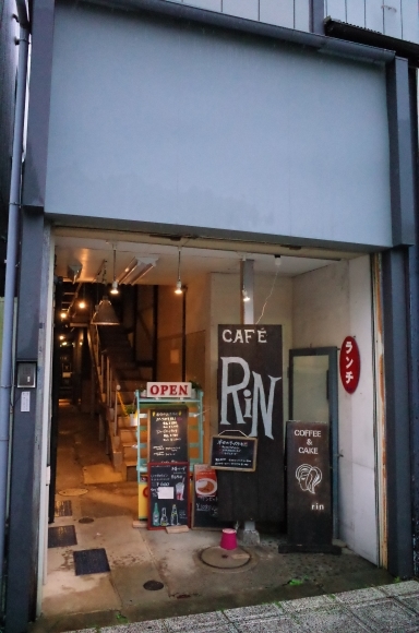 Cafe Rin 茨城県水戸市 カフェ 駆け足で巡る茨城県 その3 趣味はウォーキングでは無い