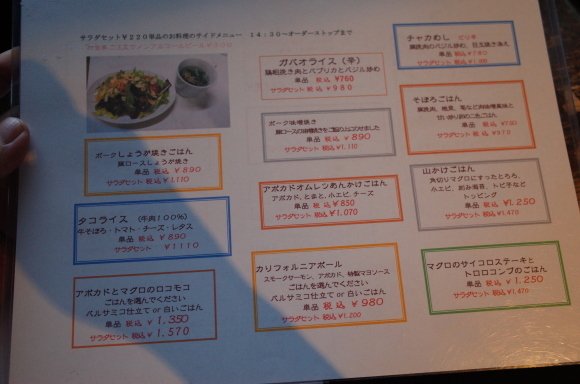 Cafe Rin 茨城県水戸市 カフェ 駆け足で巡る茨城県 その3 趣味はウォーキングでは無い Cafe Rin 茨城県水戸市 カフェ 駆け足で巡る茨城県 その3 趣味はウォーキングでは無い