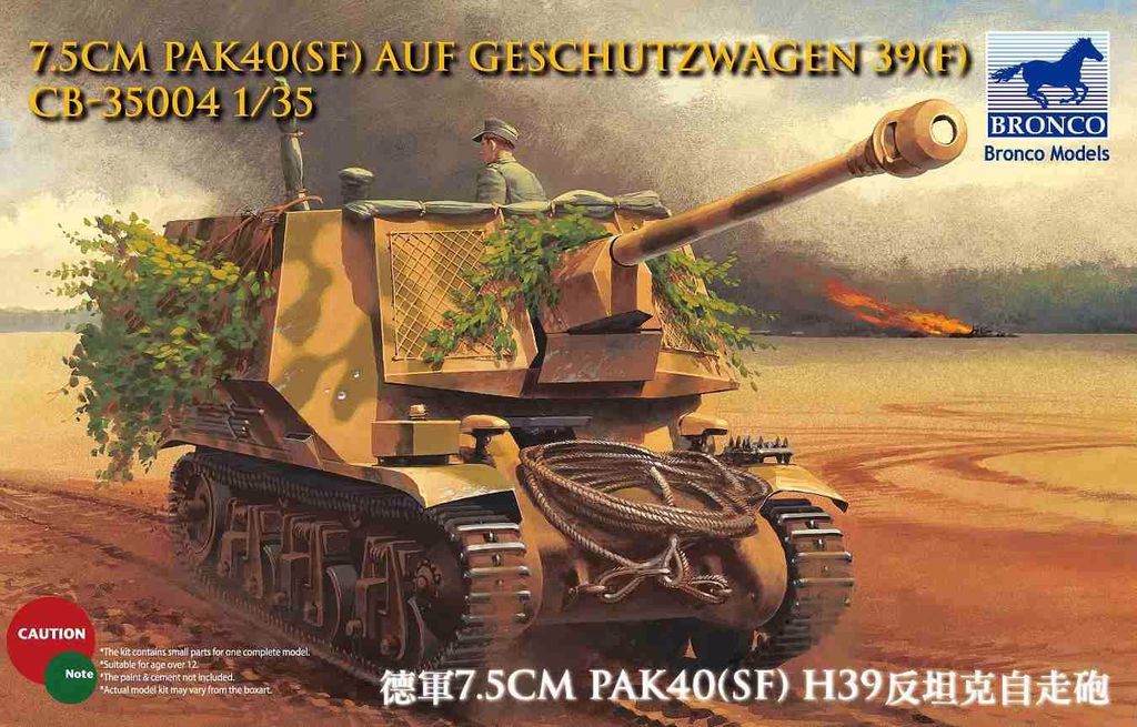 デモドリ3号(Panzerjager 39(H)7.5cm) : ミカンセーキ デモドリ3号(Panzerjager 39(H)7.5cm) : ミカンセーキ