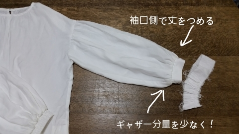 ドロップショルダーボリューム袖ブラウスの袖丈つめ T Y Closet 小柄な大人の針仕事 花のある生活 ドロップショルダーボリューム袖ブラウスの袖丈つめ T Y Closet 小柄な大人の針仕事 花のある生活