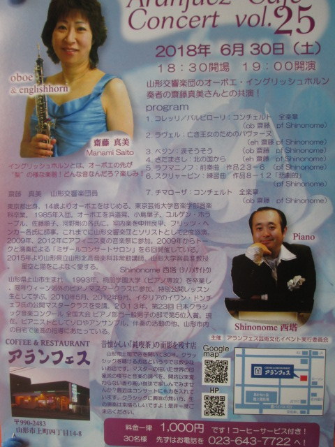 演奏会のお知らせ_d0159273_11130390.jpg