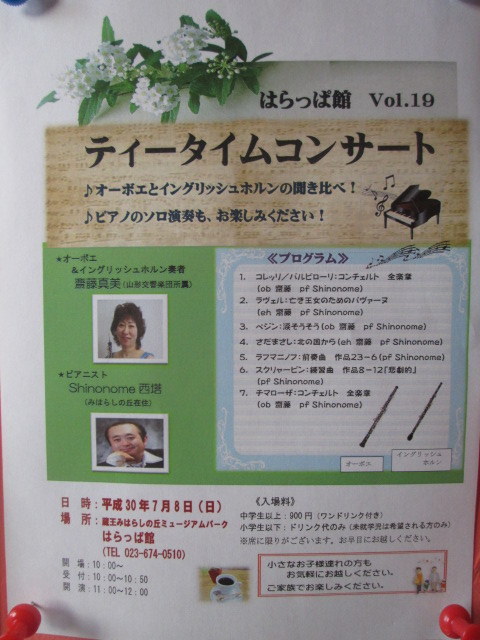演奏会のお知らせ_d0159273_11144750.jpg