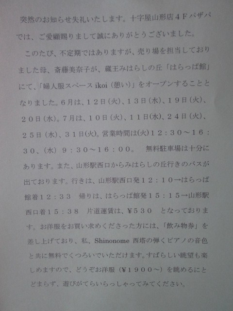 演奏会のお知らせ_d0159273_11165457.jpg